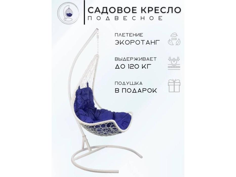 Bradexhome: Релакс: кресло подвесное  с опорой (белый)