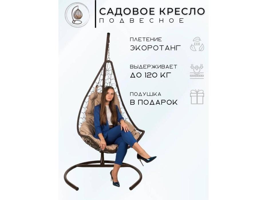 Bradexhome: Релакс: кресло подвесное  с опорой (коричневый)