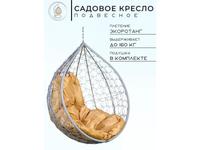 кресло подвесное